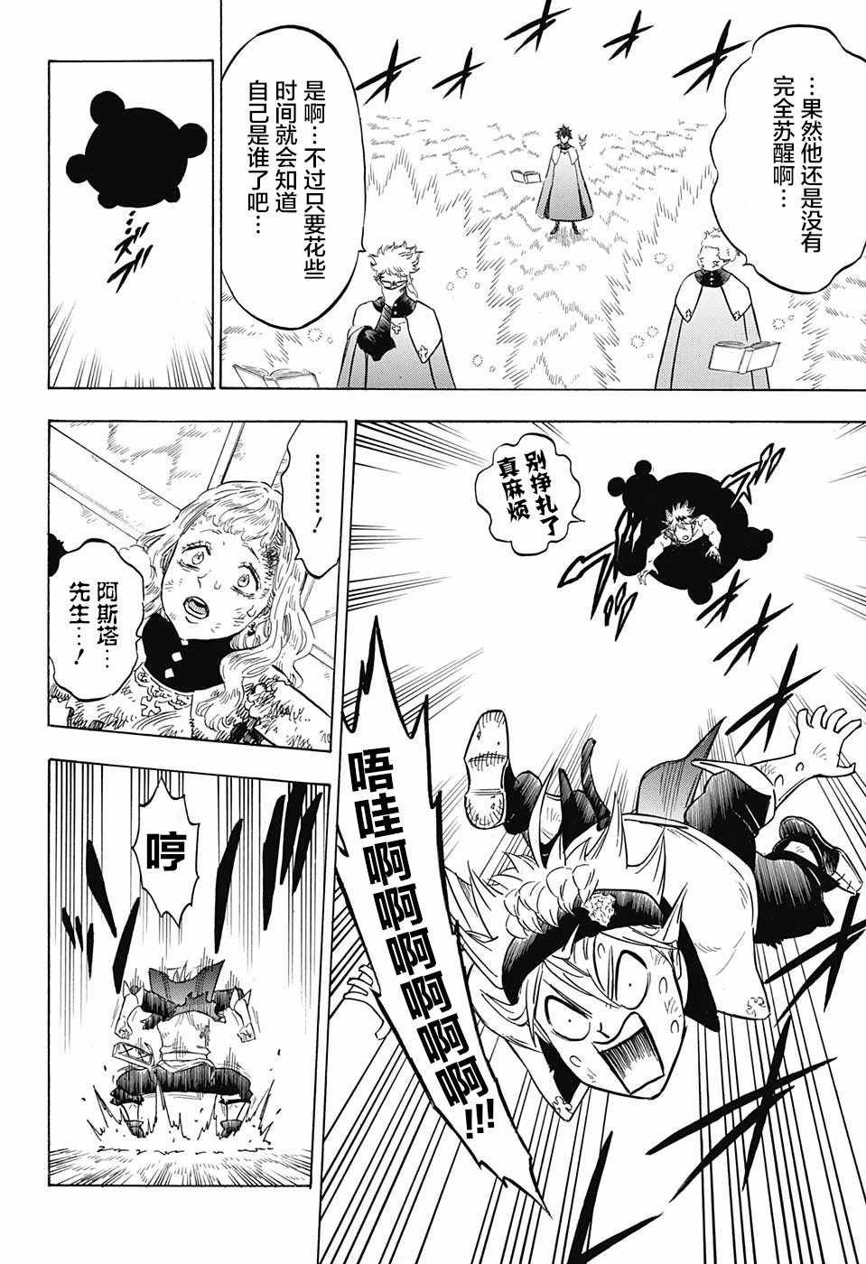 第154话