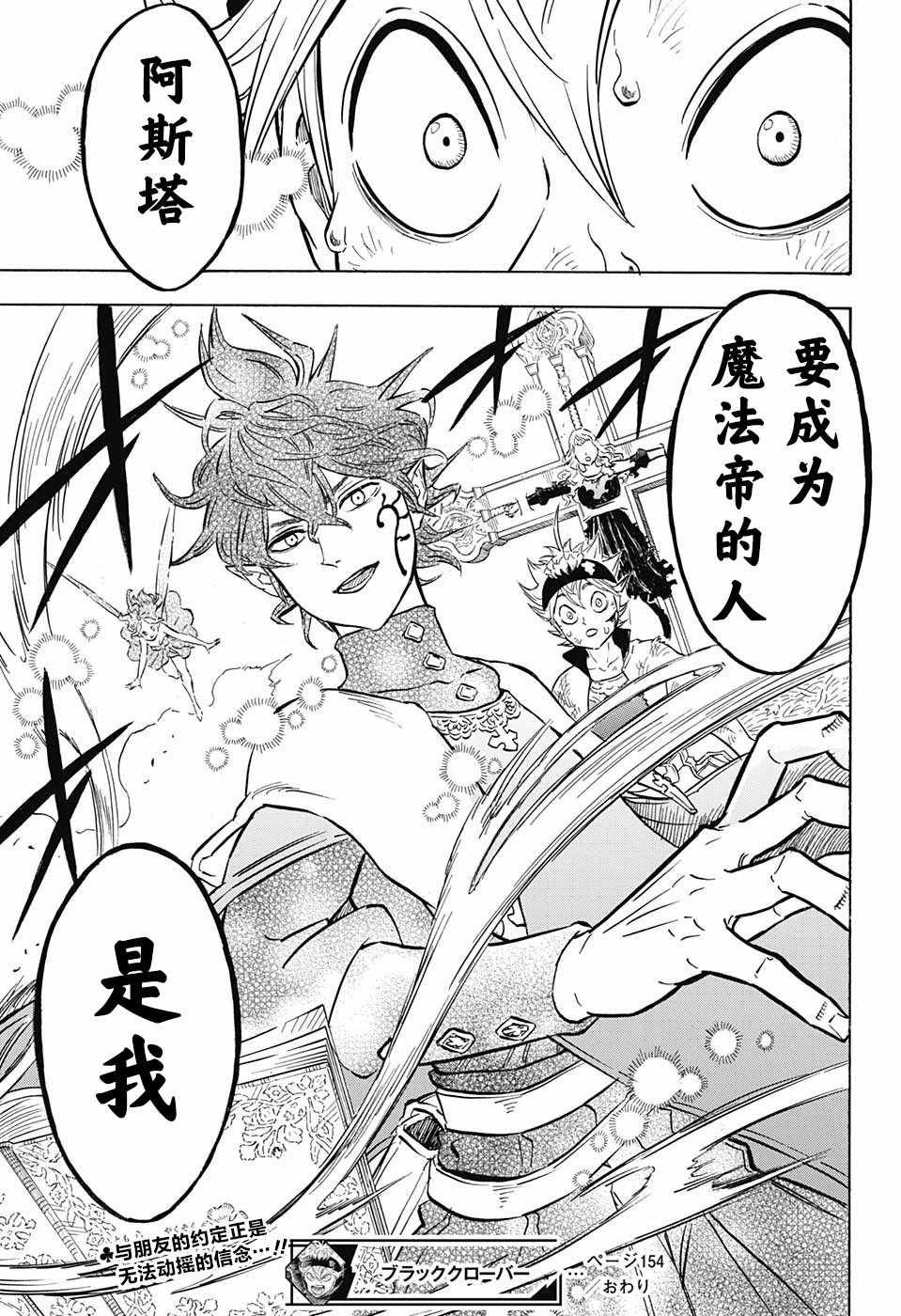 第154话