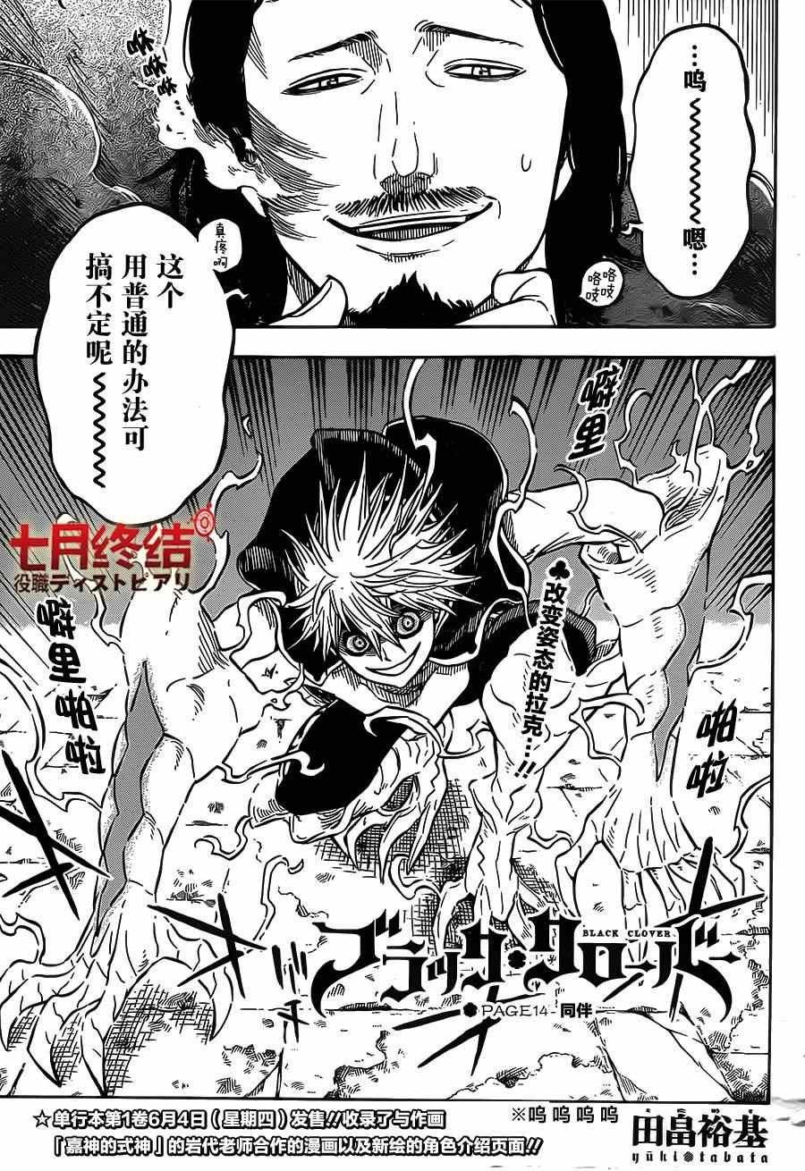 第14话