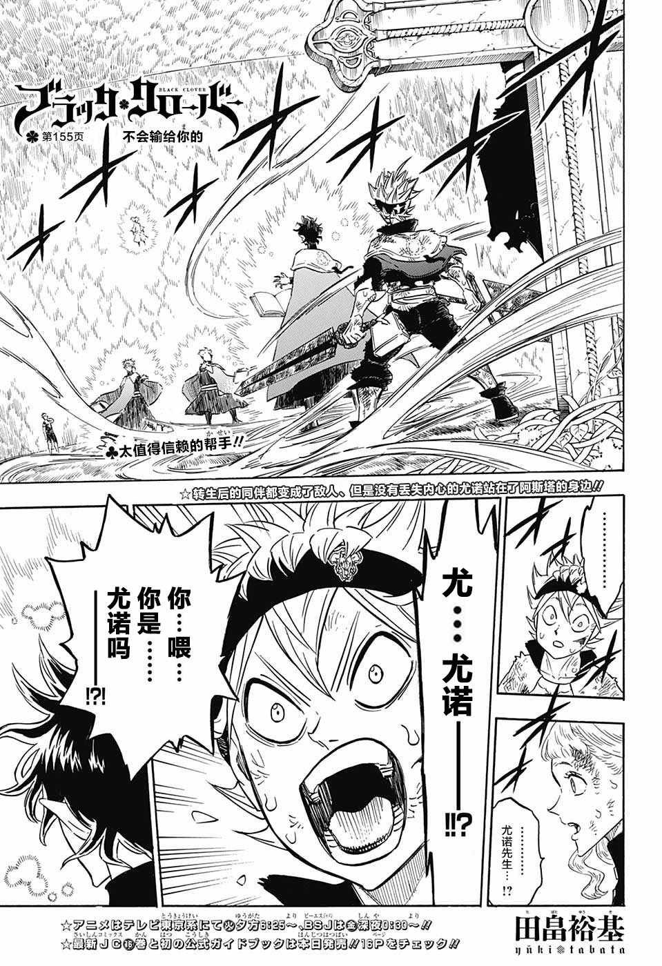第155话