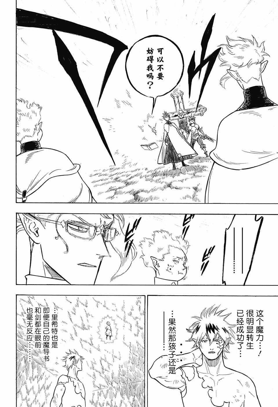第155话