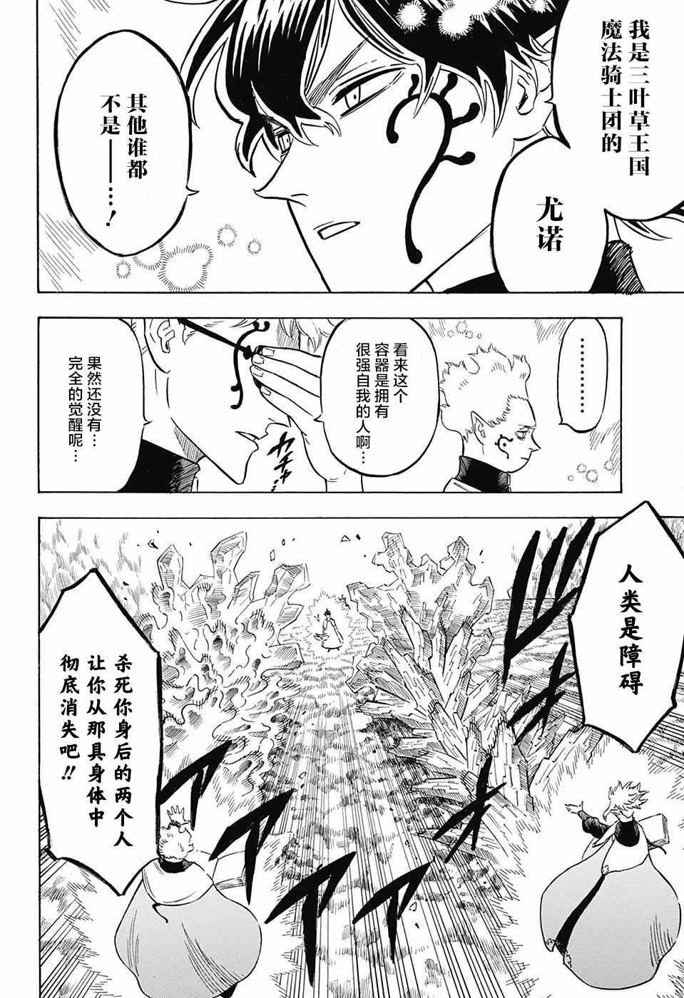 第155话
