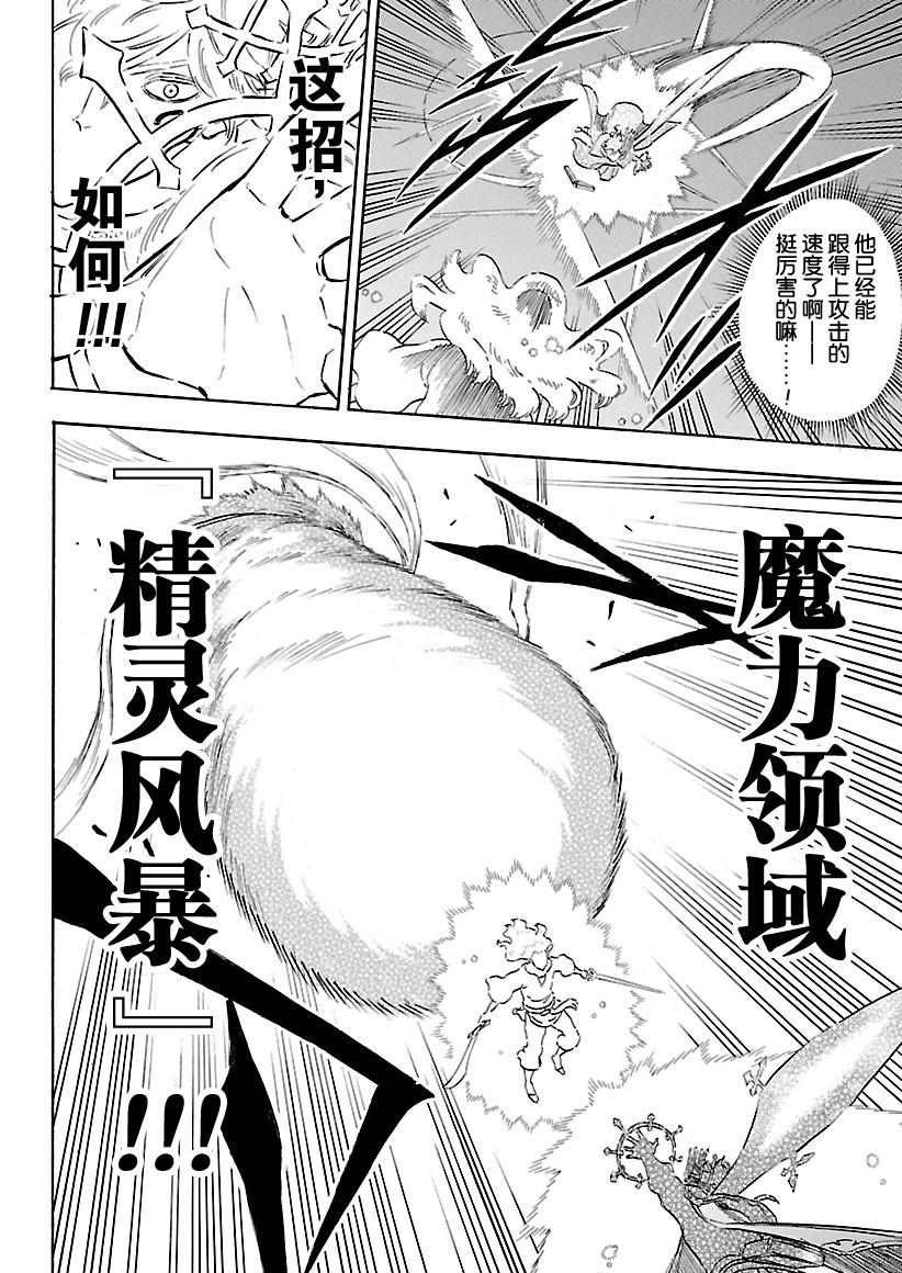 第156话 试看版