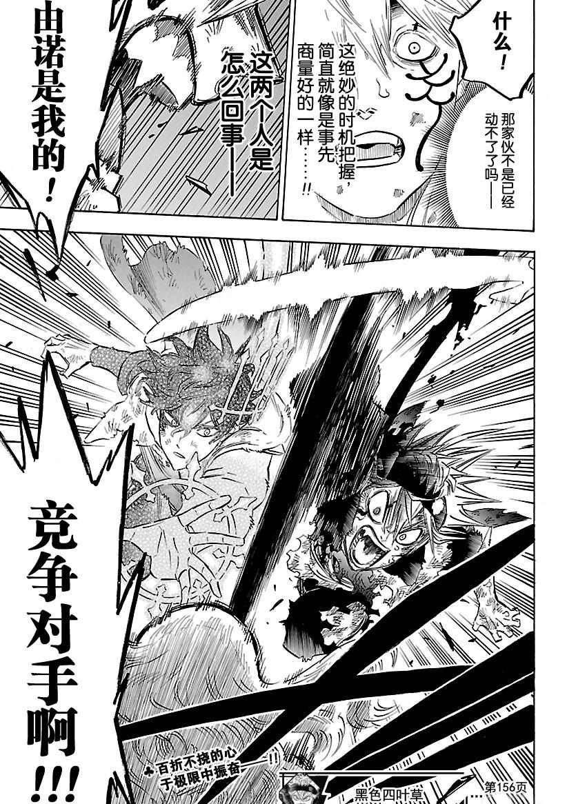 第156话 试看版