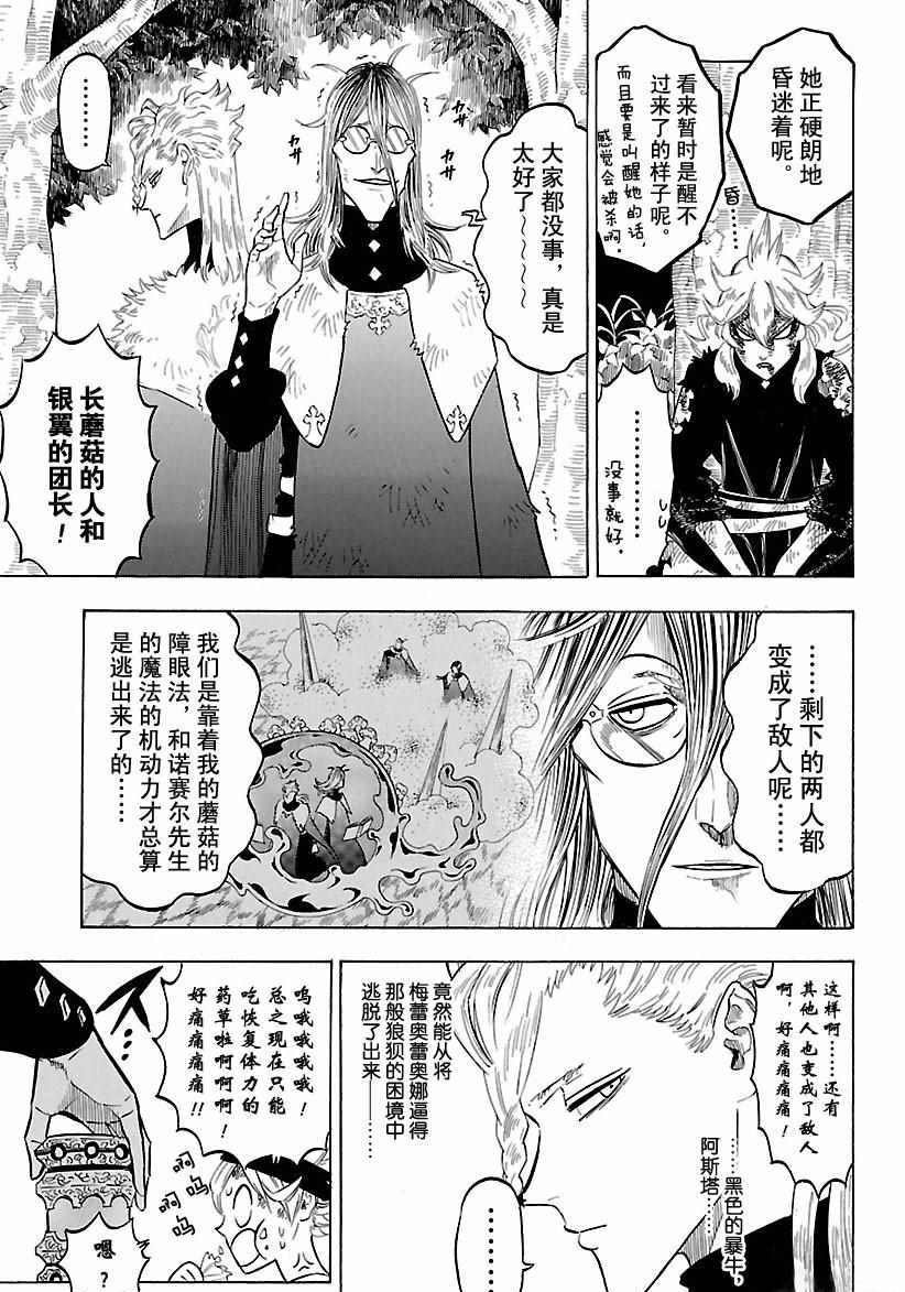第157话 试看版