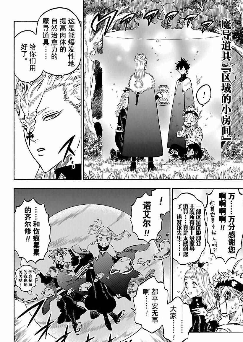 第157话 试看版
