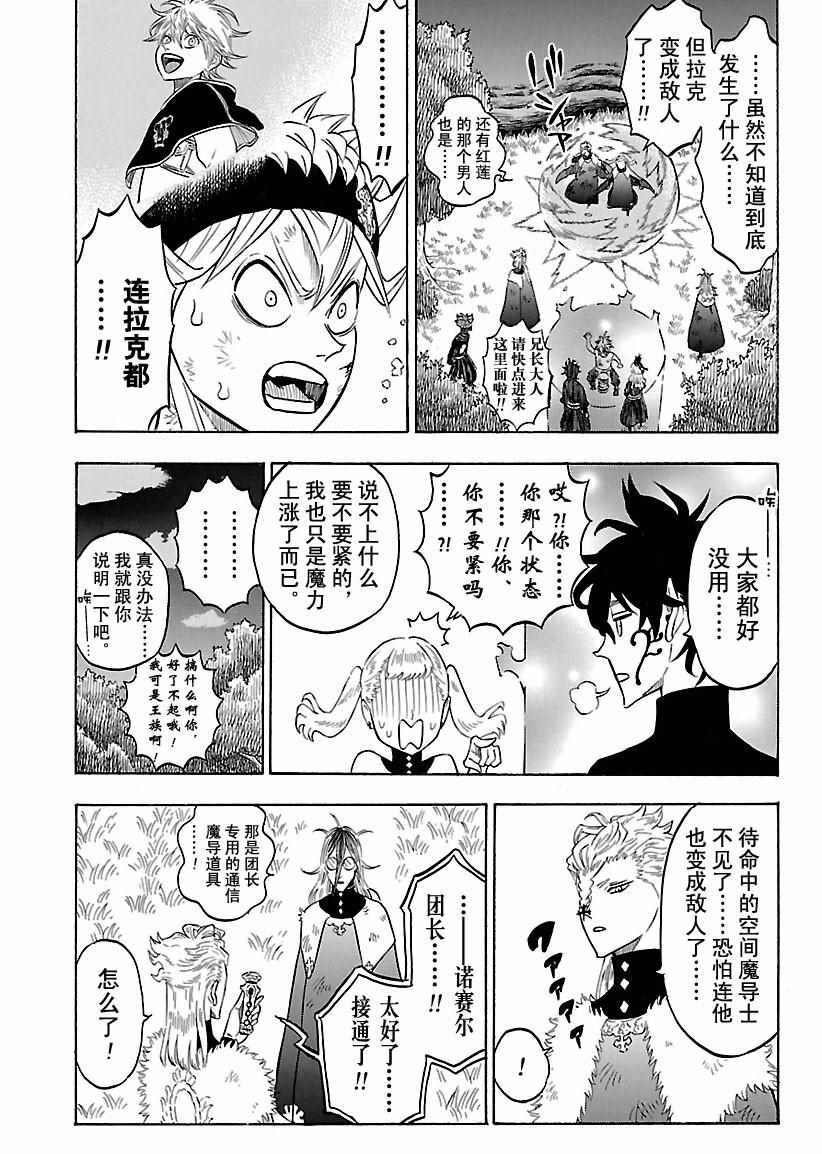 第157话 试看版