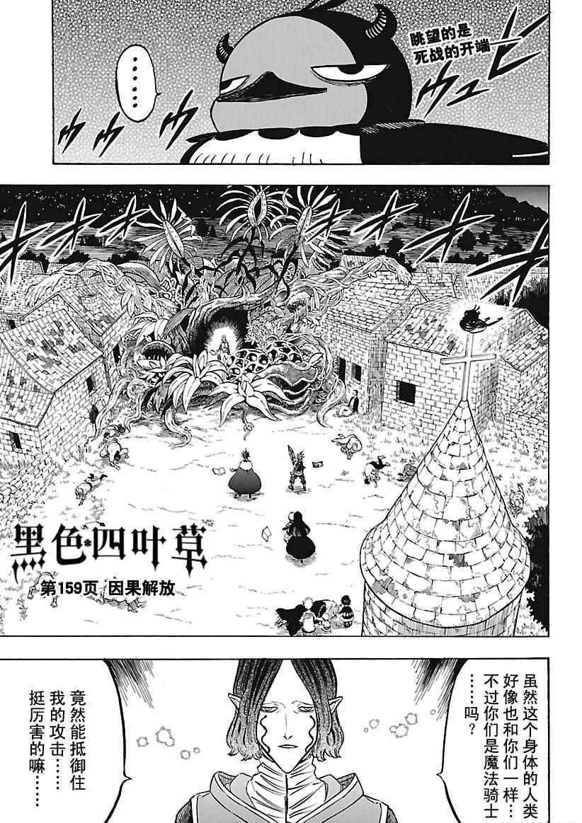 第159话 试看版