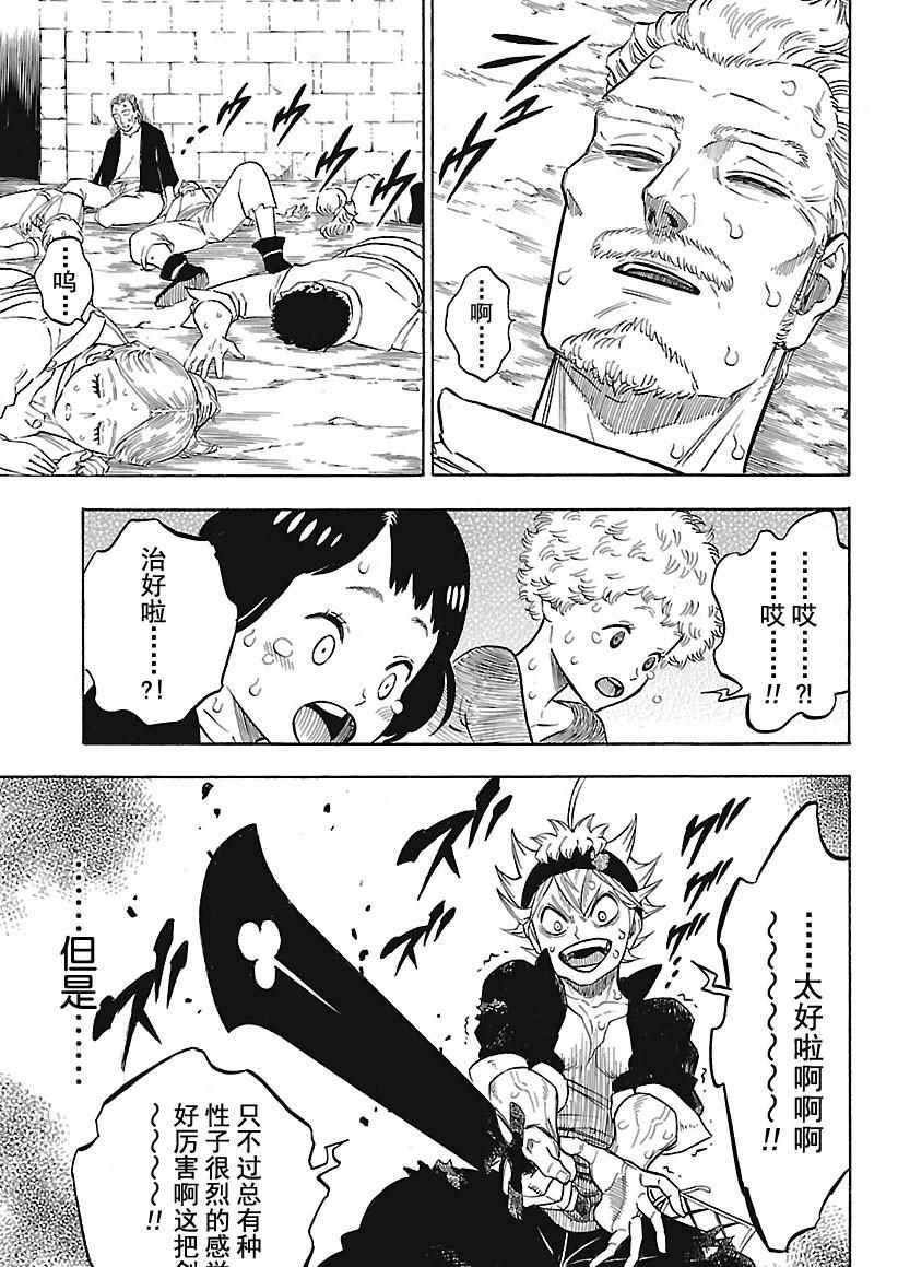 第159话 试看版