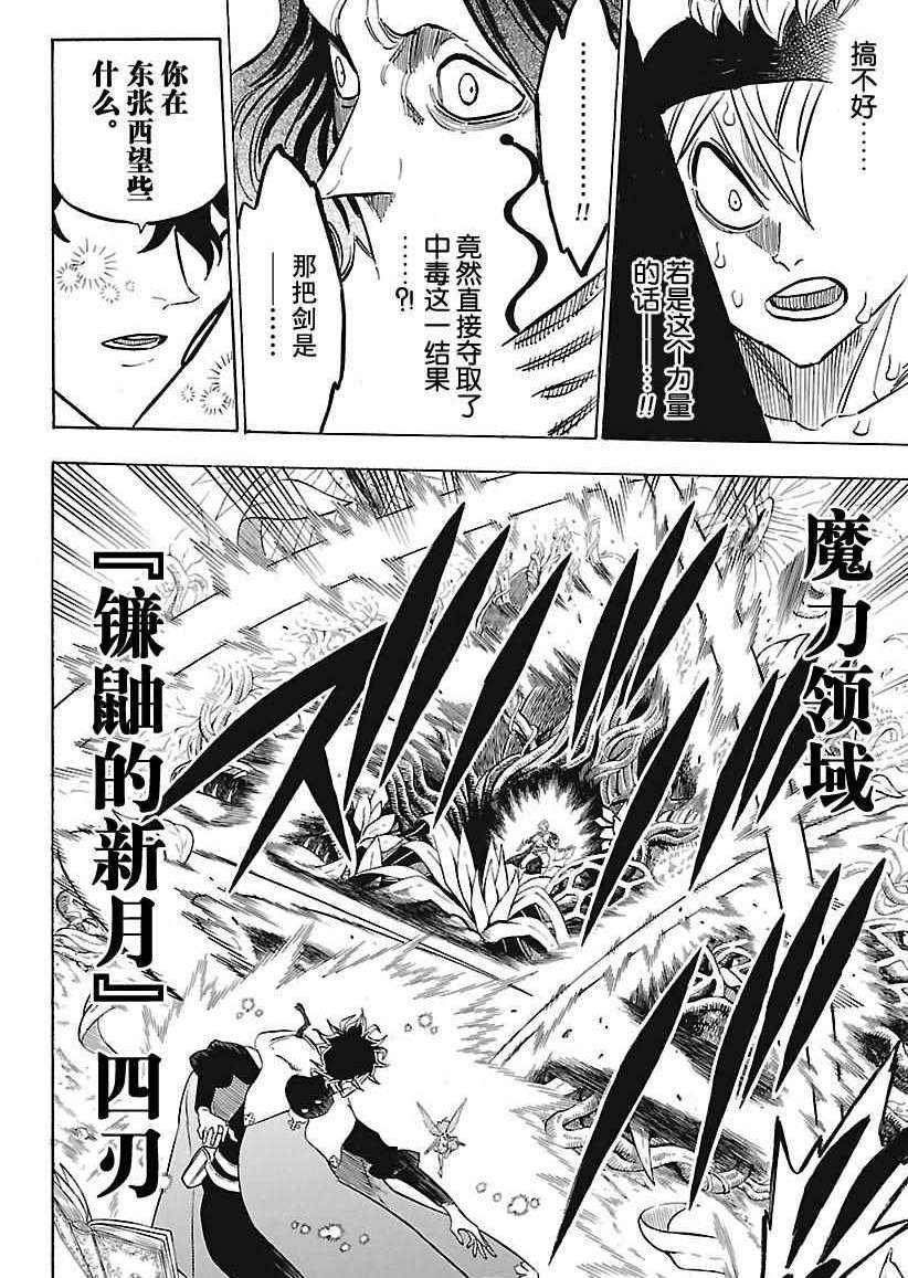 第159话 试看版