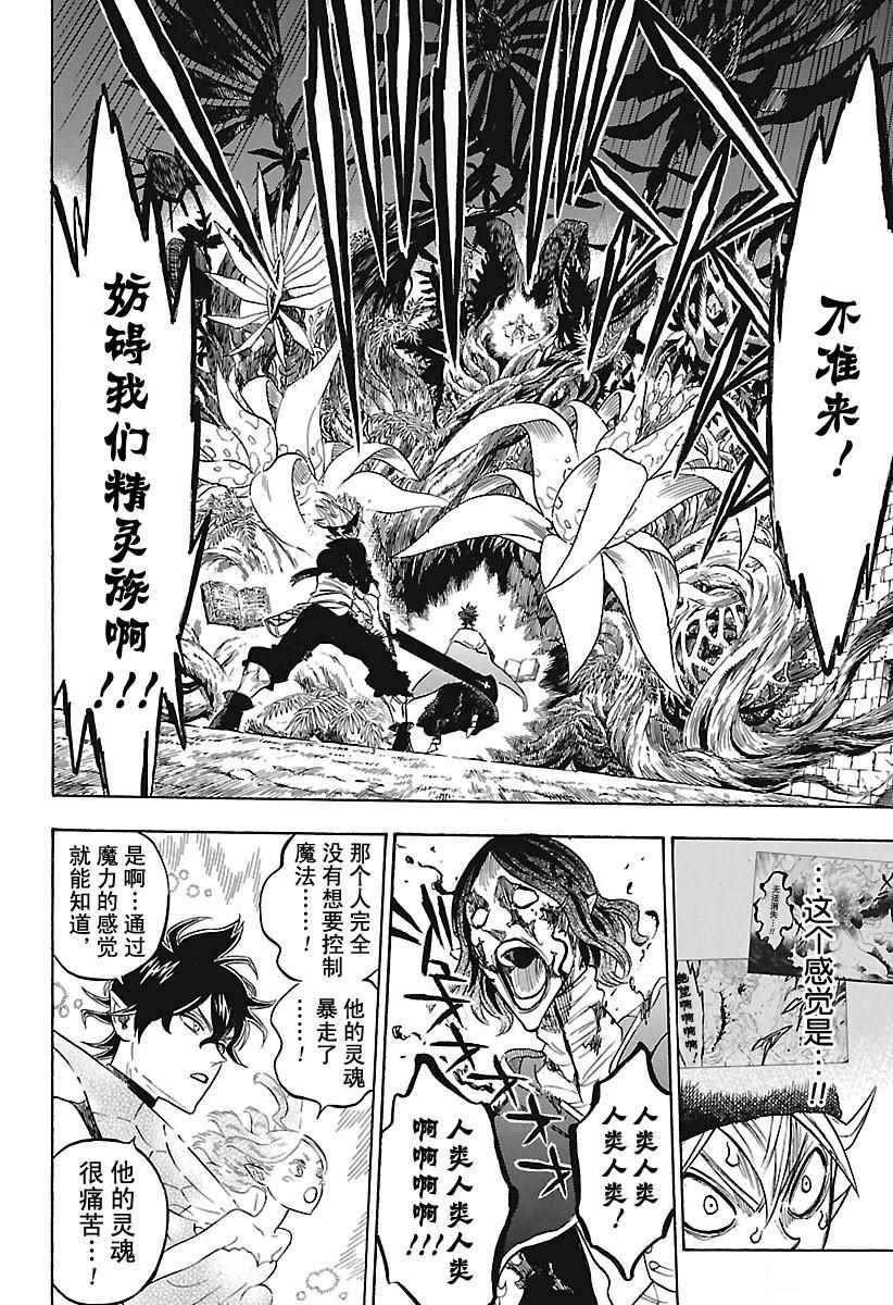第159话 试看版