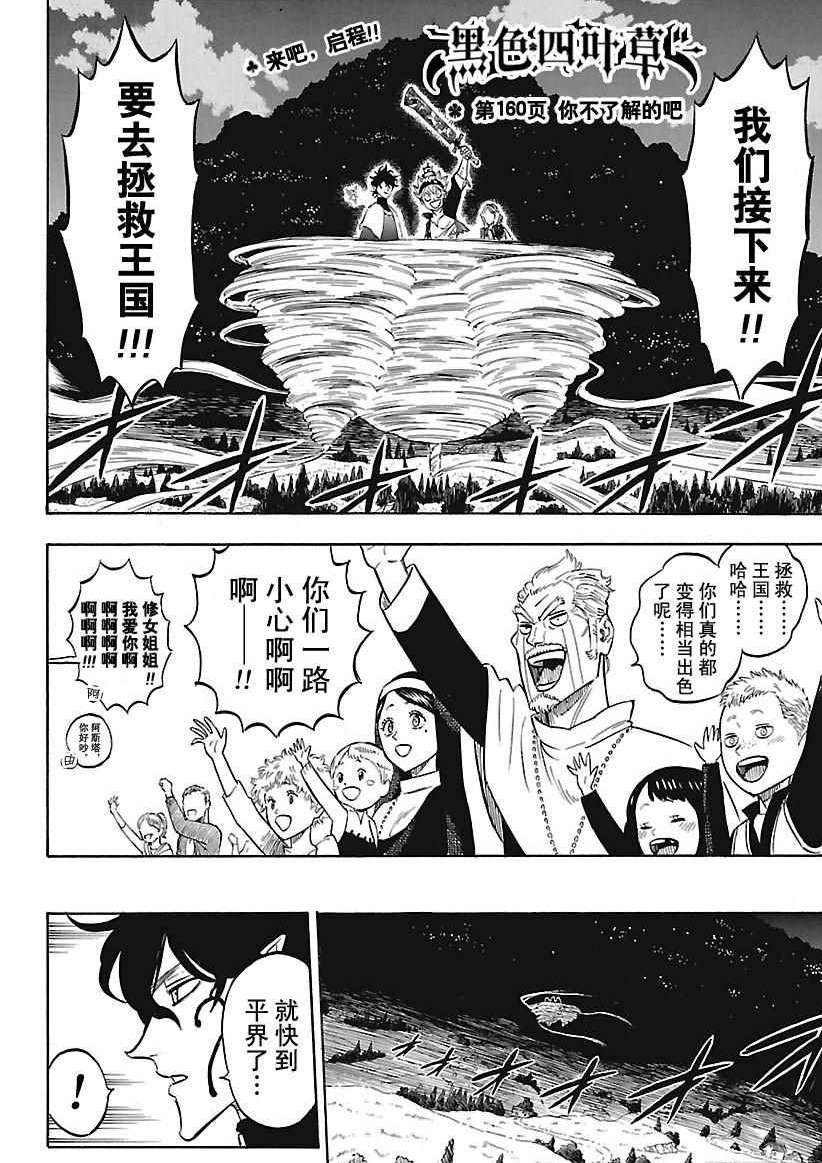 第160话 试看版