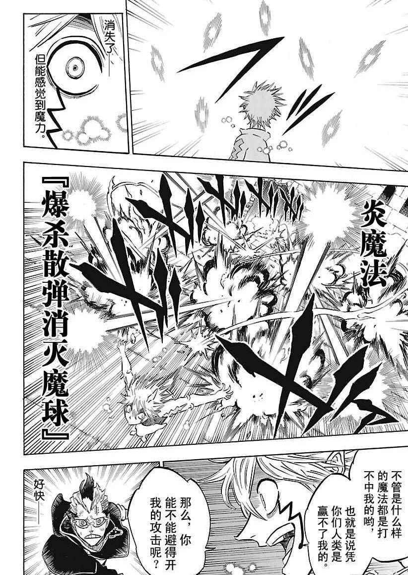 第160话 试看版
