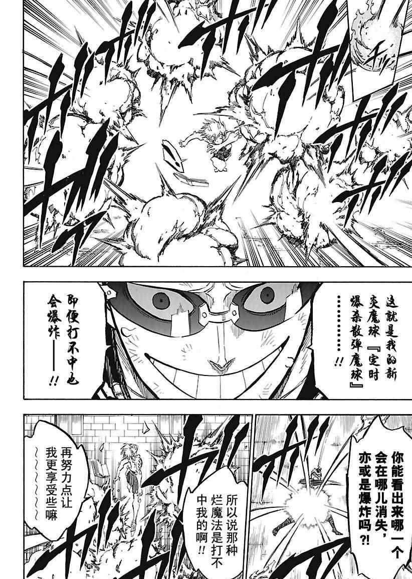 第160话 试看版