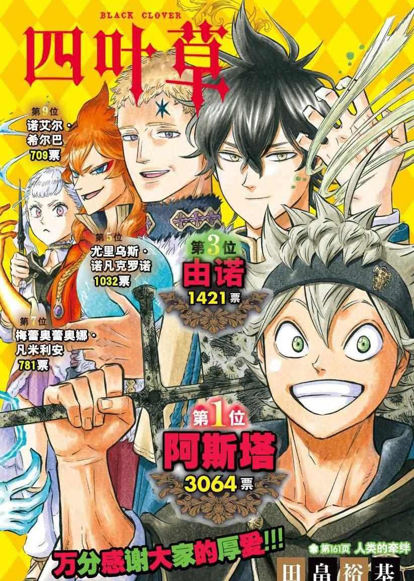 第161话 试看版