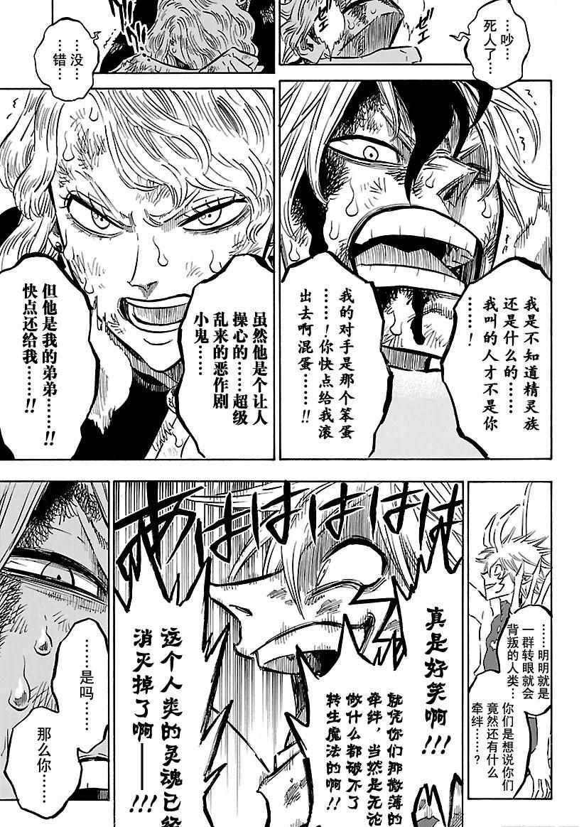 第161话 试看版