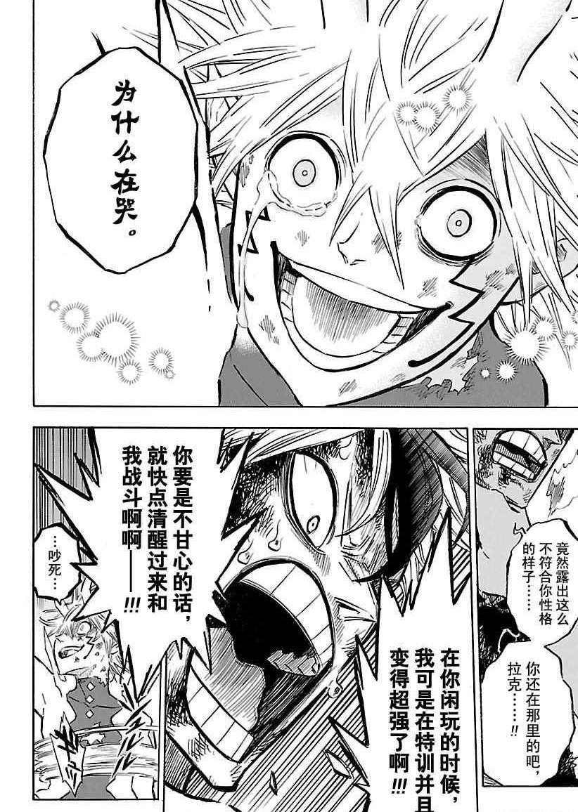 第161话 试看版