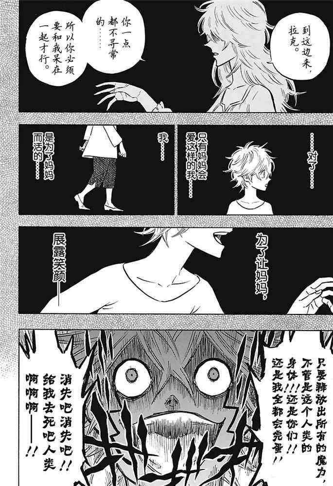 第163话 试看版