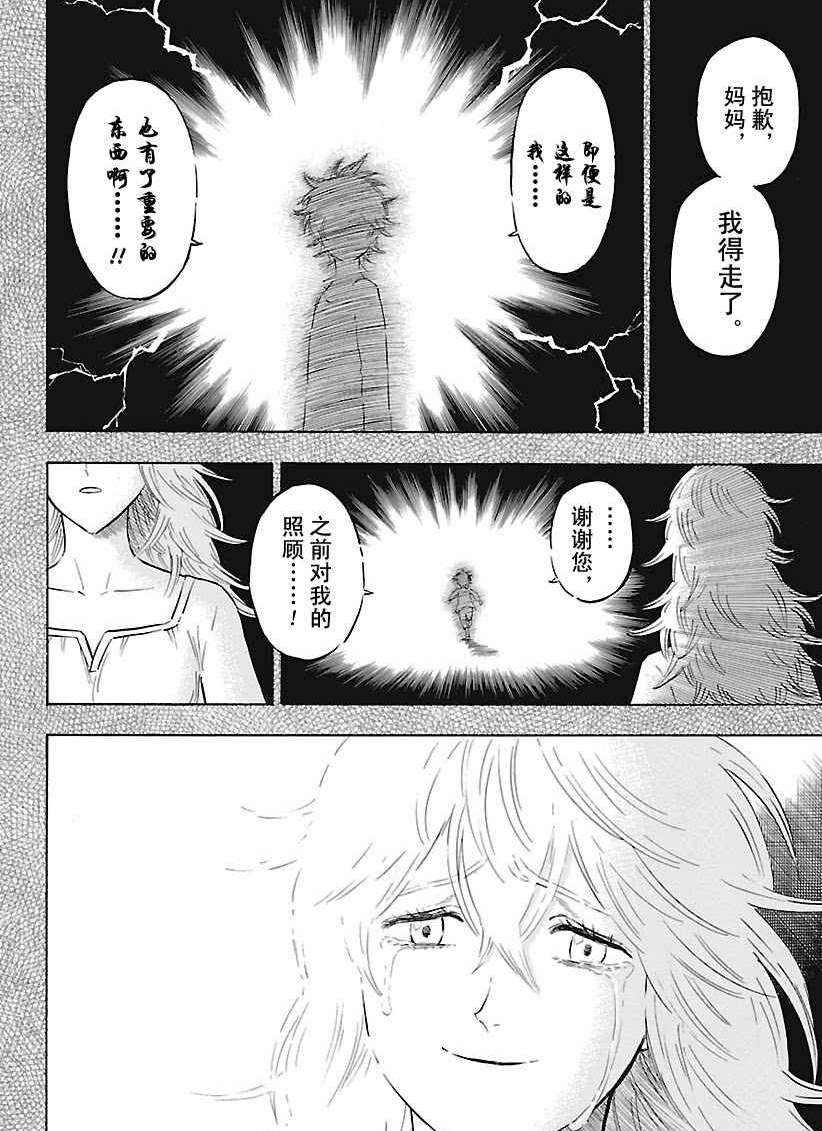 第163话 试看版