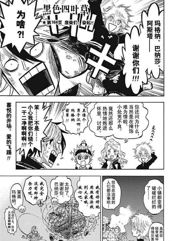 第164话 试看版