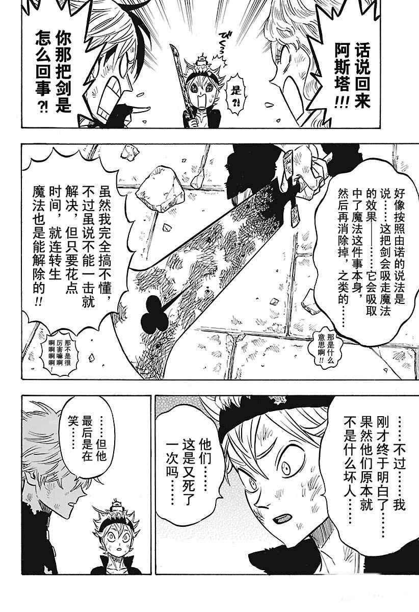 第164话 试看版