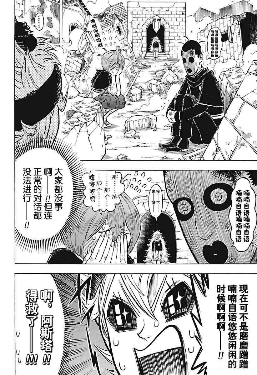 第164话 试看版
