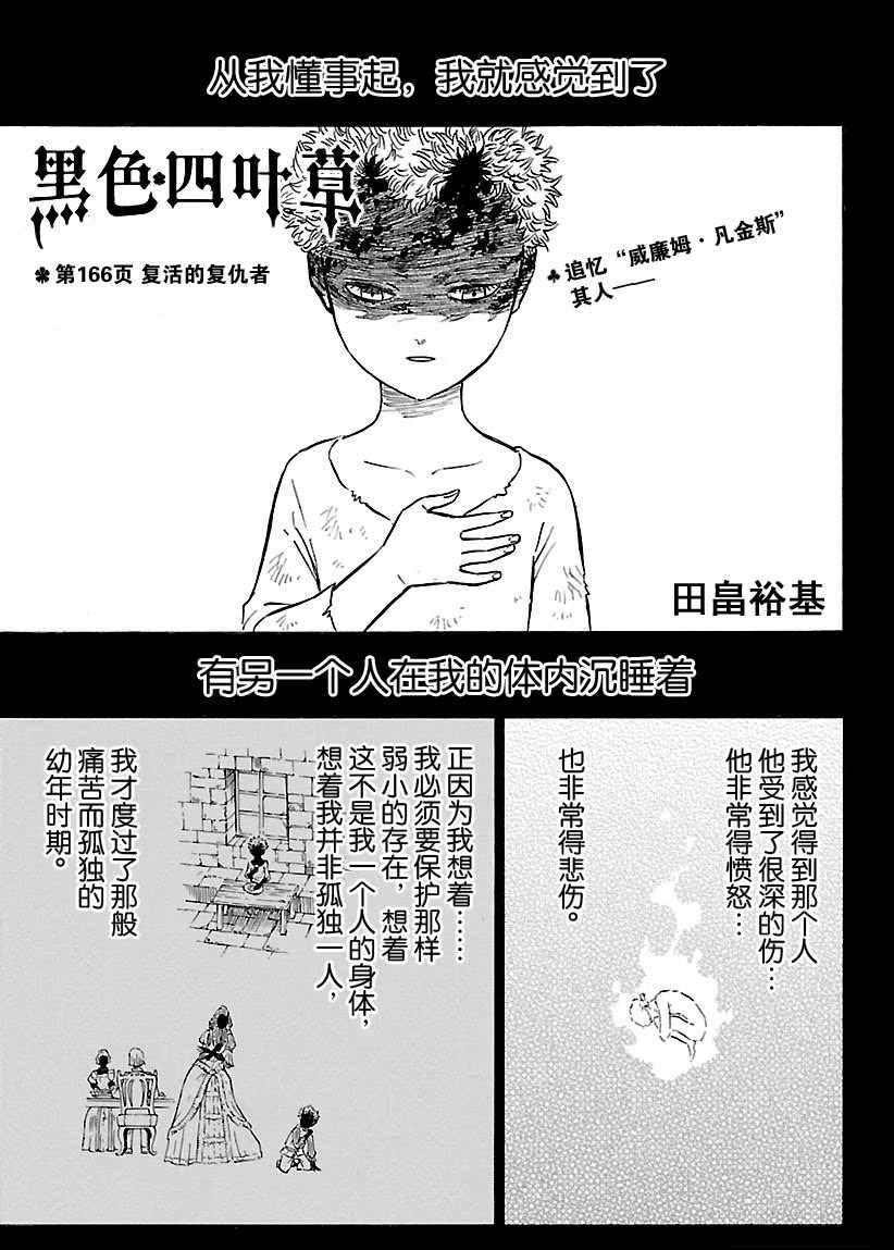 第166话 试看版