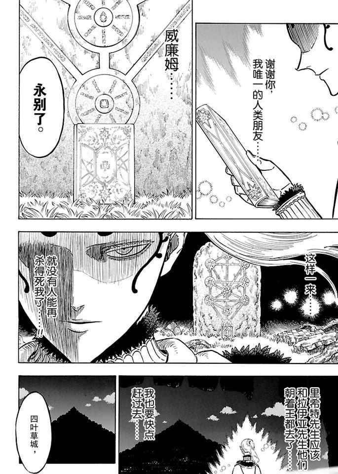 第166话 试看版