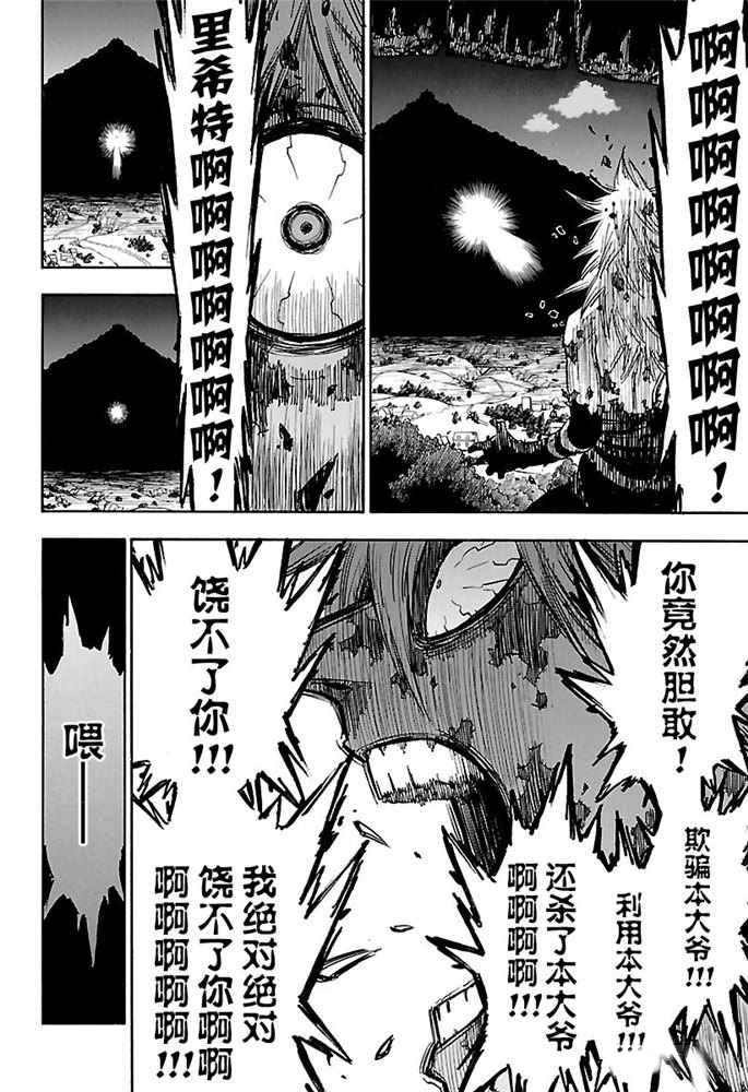 第166话 试看版