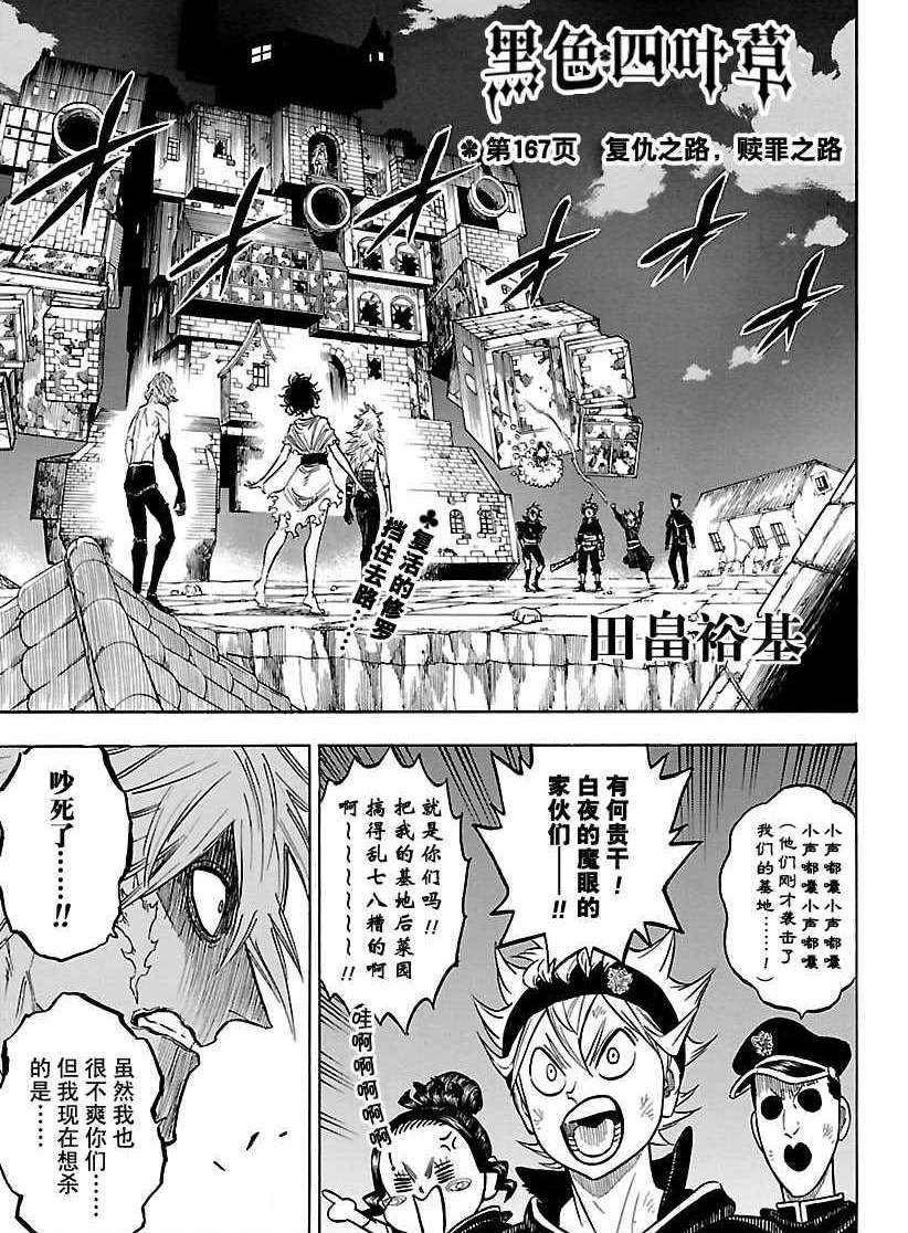 第167话 试看版