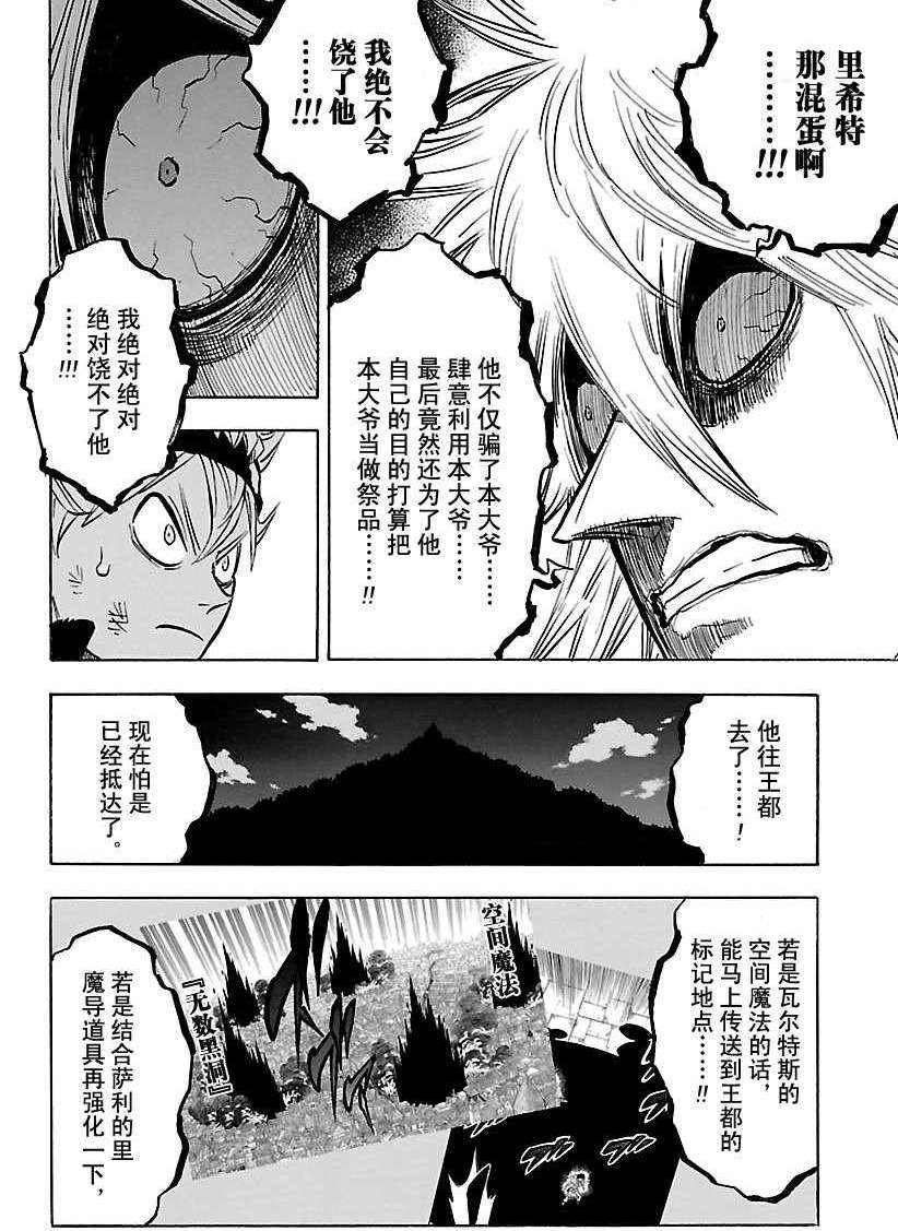 第167话 试看版