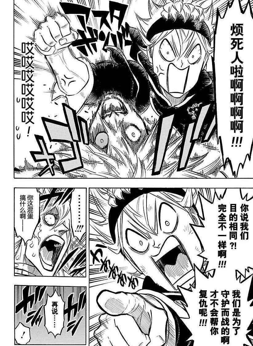 第167话 试看版
