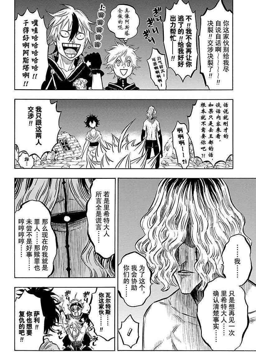 第167话 试看版
