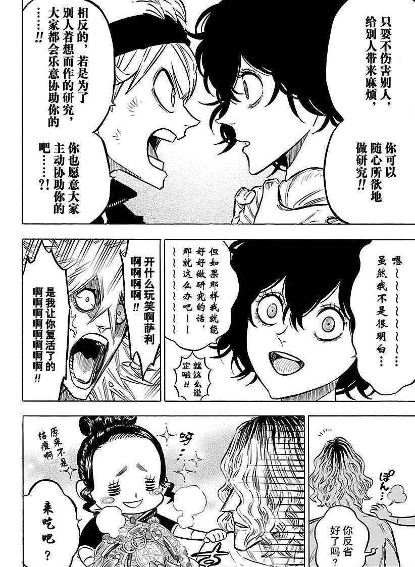 第167话 试看版