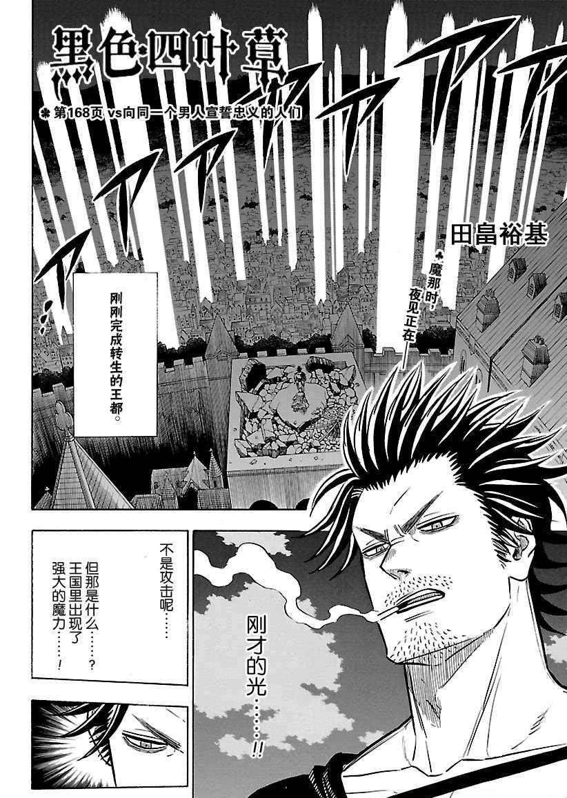 第168话 试看版