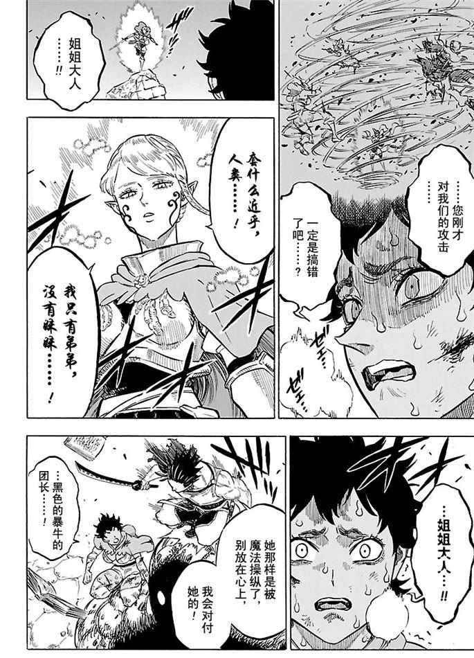 第169话 试看版