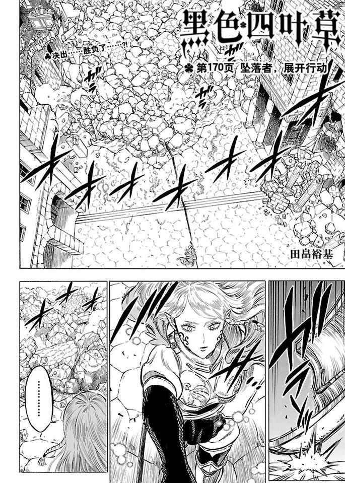 第170话 试看版