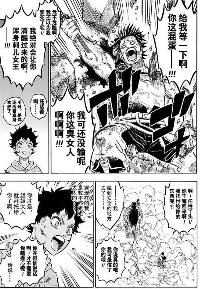 第170话 试看版