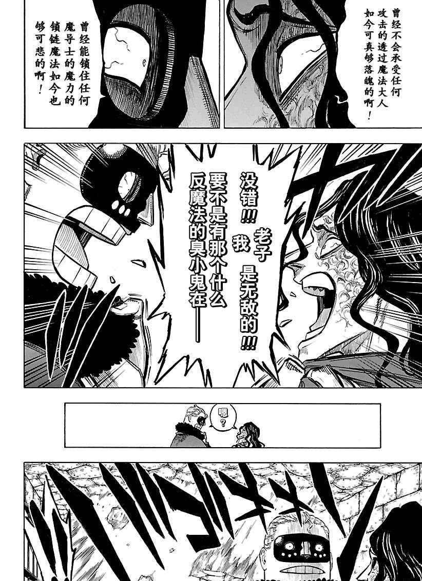 第170话 试看版