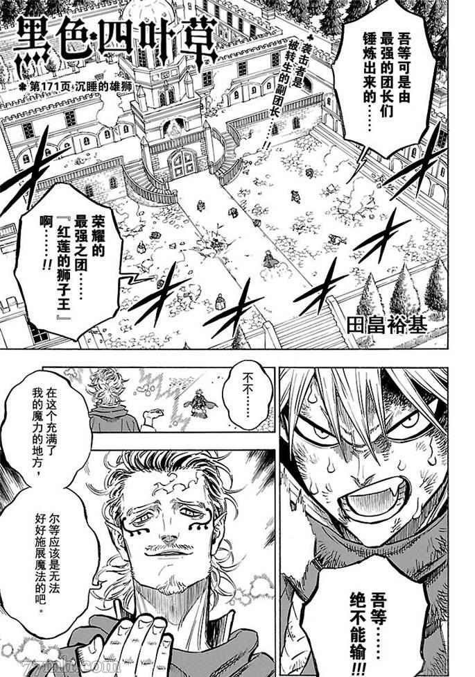 第171话 试看版