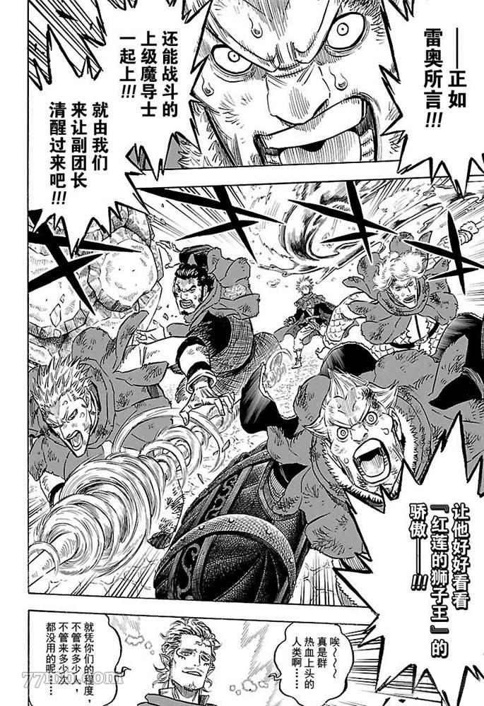 第171话 试看版