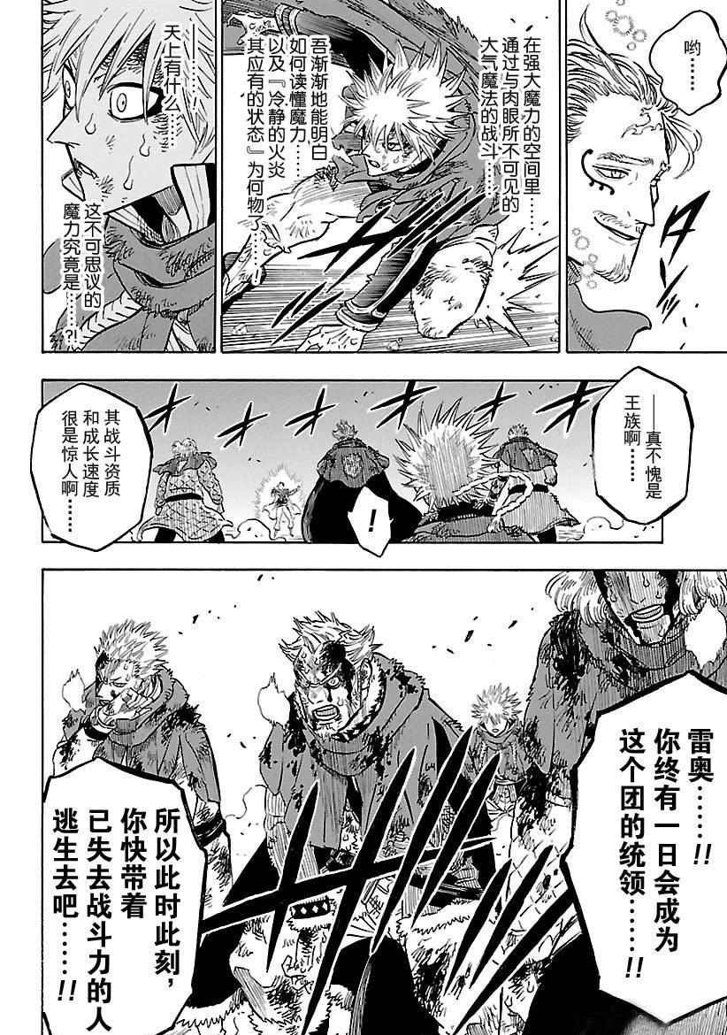 第171话 试看版