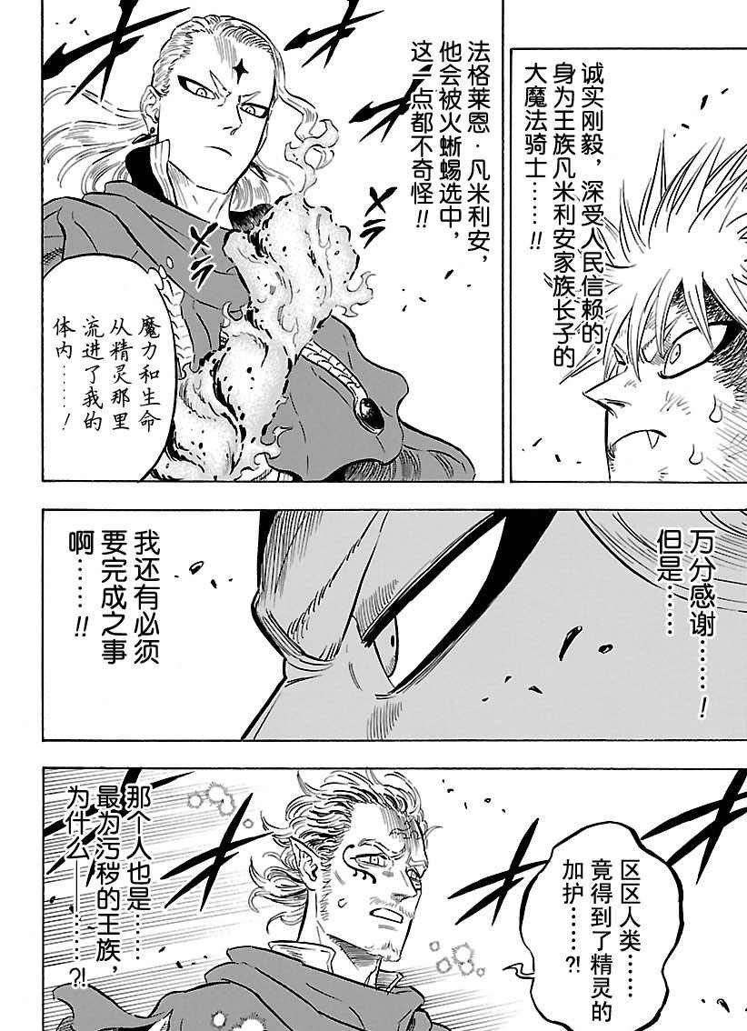 第172话 试看版