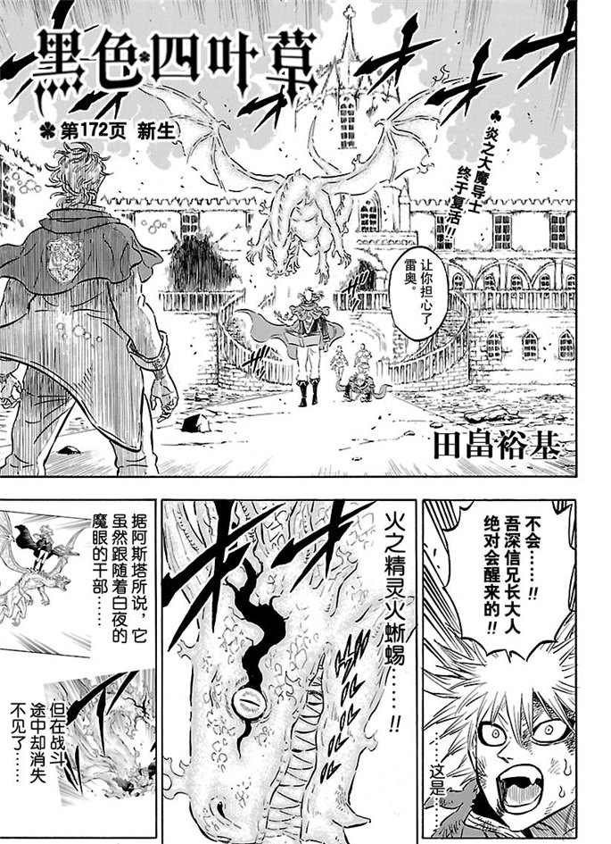 第172话 试看版
