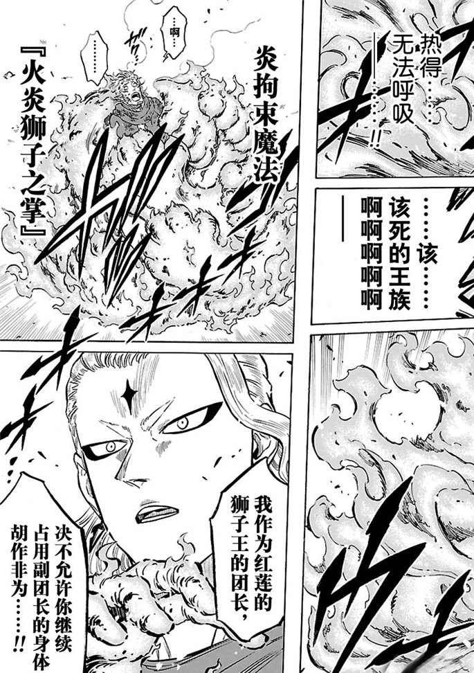 第172话 试看版