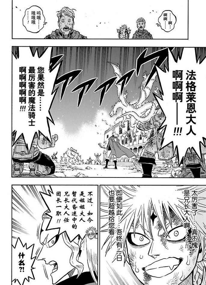 第172话 试看版