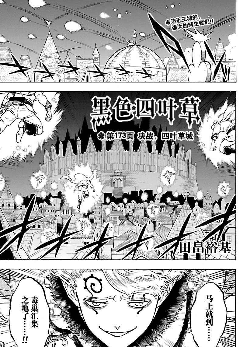 第173话 试看版