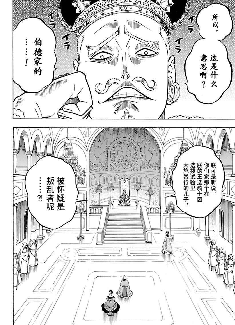 第173话 试看版