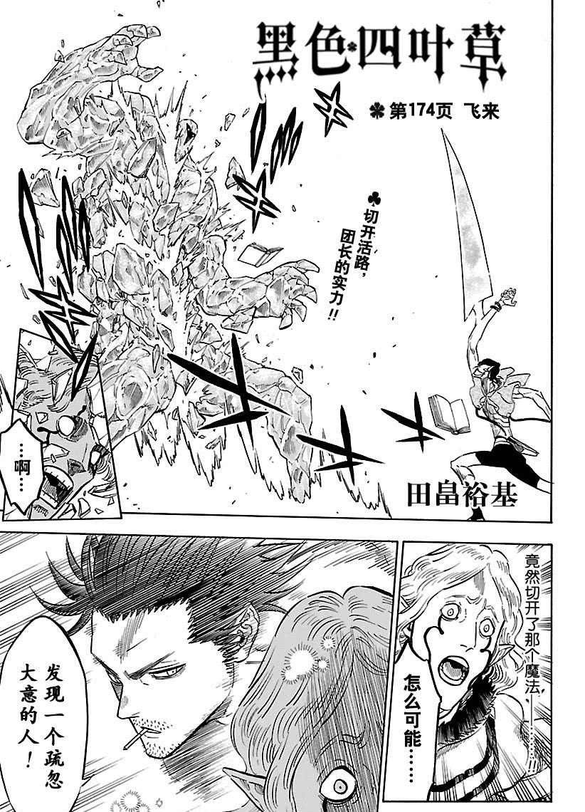 第174话 试看版