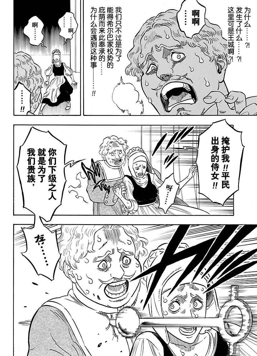 第174话 试看版